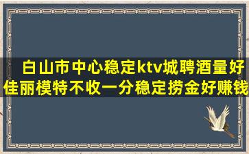 佛山夜总会招聘