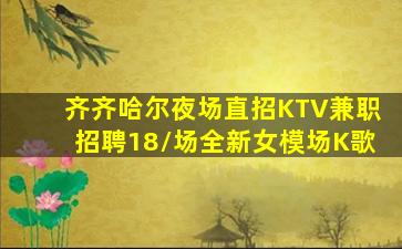 铜川夜场招聘